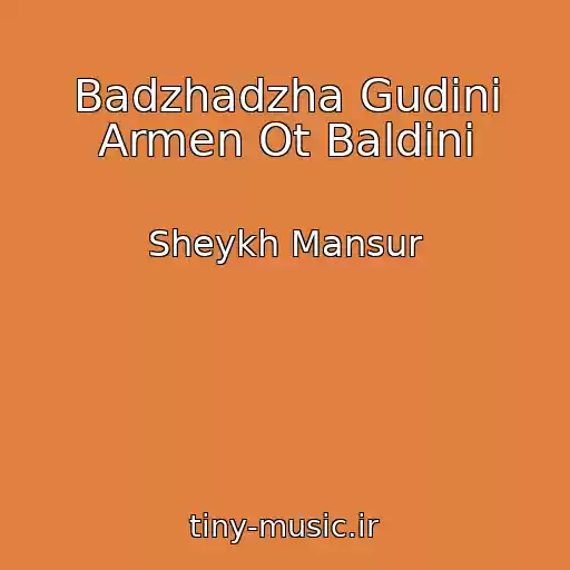 کاور آهنگ Badzhadzha Gudini Armen Ot Baldini از Sheykh Mansur