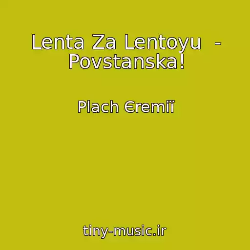 کاور آهنگ Lenta Za Lentoyu  - Povstanska! از Plach Єremії