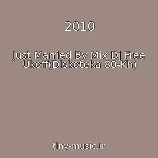 کاور آهنگ 2010 از Just Married By Mix Dj Free Ukoff(Diskoteka 80-Kh)