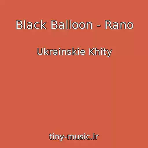 کاور آهنگ Black Balloon - Rano از Ukrainskie Khity