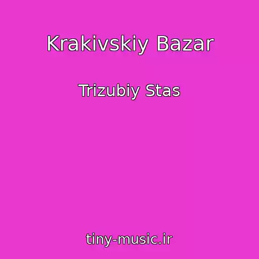 کاور آهنگ Krakіvskiy Bazar از Trizubiy Stas