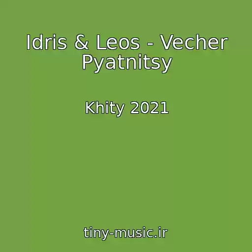 کاور آهنگ Idris & Leos - Vecher Pyatnitsy از Khity 2021