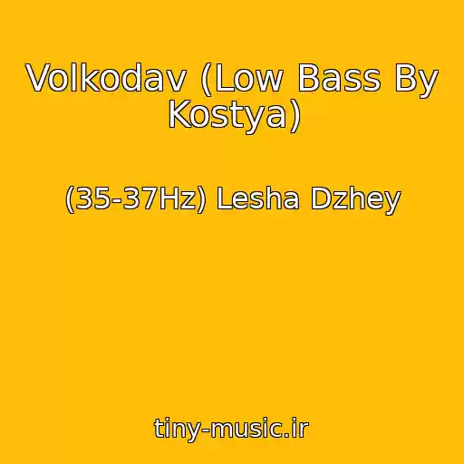 کاور آهنگ Volkodav (Low Bass By Kostya) از (35-37Hz) Lesha Dzhey