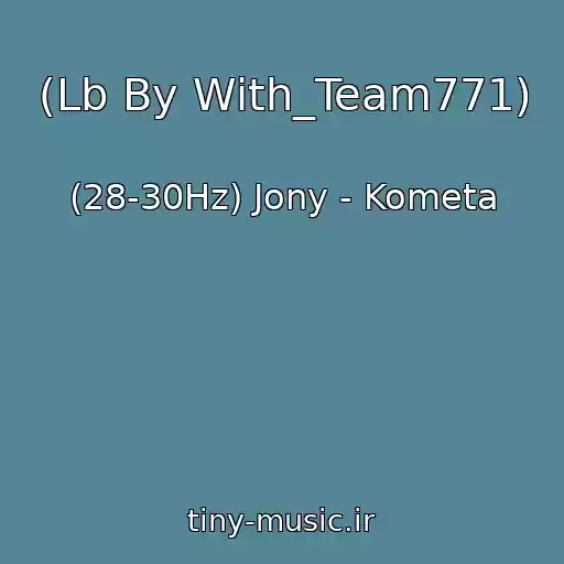 کاور آهنگ (Lb By With_Team771) از (28-30Hz) Jony - Kometa