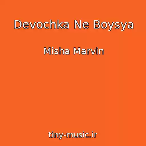 کاور آهنگ Devochka Ne Boysya از Misha Marvin