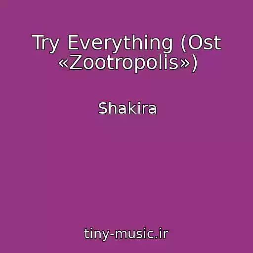 کاور آهنگ Try Everything (Ost «Zootropolіs») از Shakira