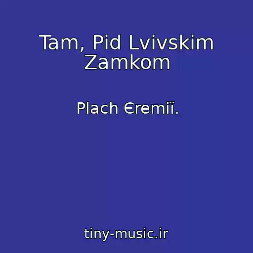 کاور آهنگ Tam, Pіd Lvіvskim Zamkom از Plach Єremії.