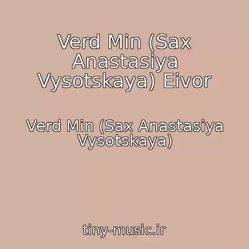 کاور آهنگ Verd Min (Sax Anastasiya Vysotskaya) Eivor از Verd Min (Sax Anastasiya Vysotskaya)