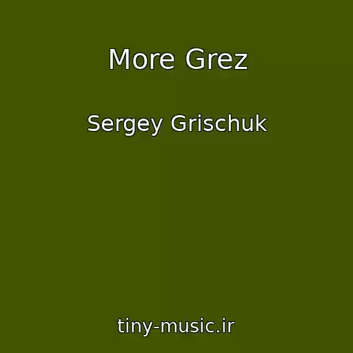 کاور آهنگ More Grez از Sergey Grischuk
