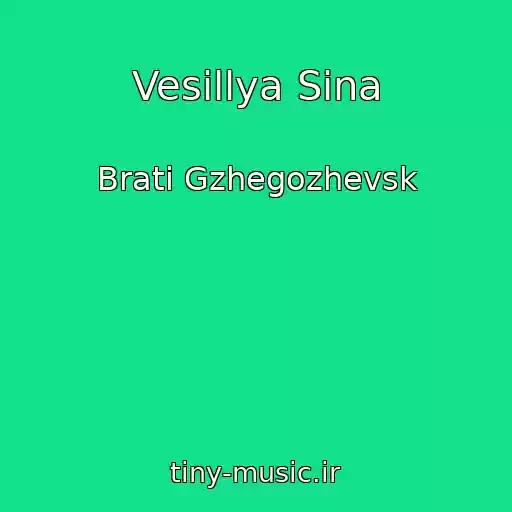 کاور آهنگ Vesіllya Sina از Brati Gzhegozhevsk