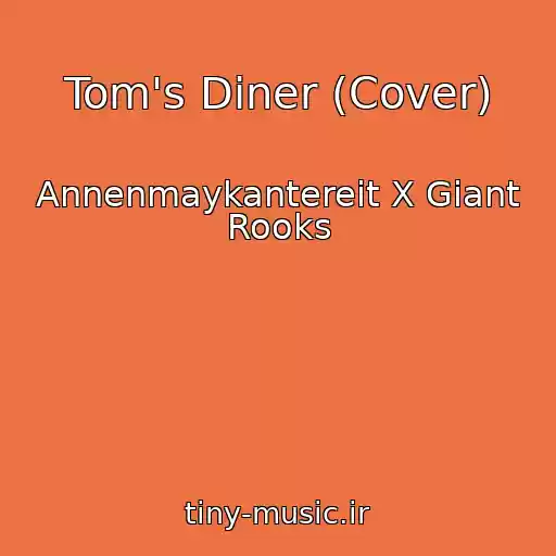کاور آهنگ Tom's Diner (Cover) از Annenmaykantereit X Giant Rooks