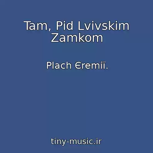 کاور آهنگ Tam, Pіd Lvіvskim Zamkom از Plach Єremії.