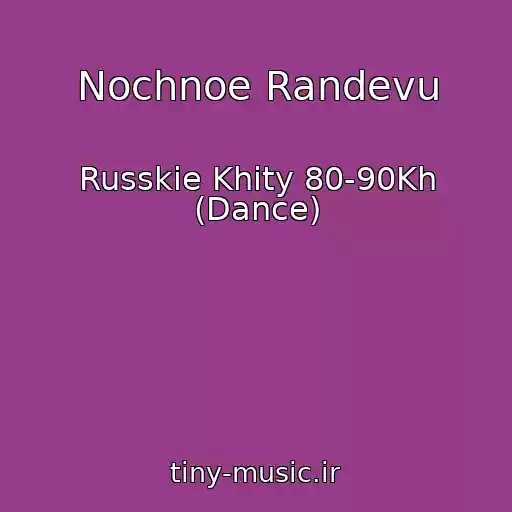کاور آهنگ Nochnoe Randevu از Russkie Khity 80-90Kh (Dance)