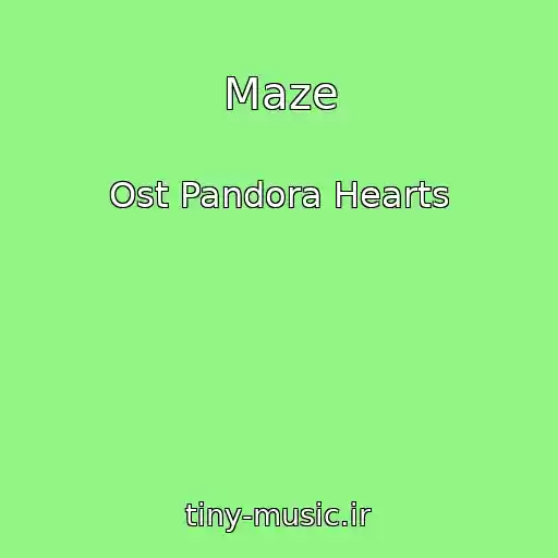 کاور آهنگ Maze از Ost Pandora Hearts