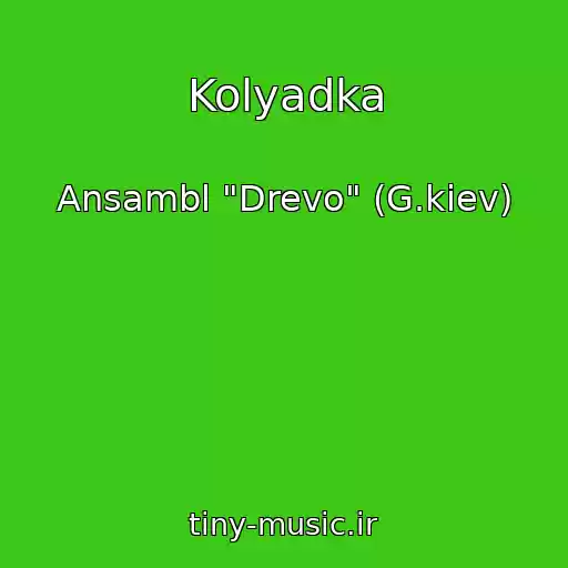 کاور آهنگ Kolyadka از Ansambl "Drevo" (G.kiev)
