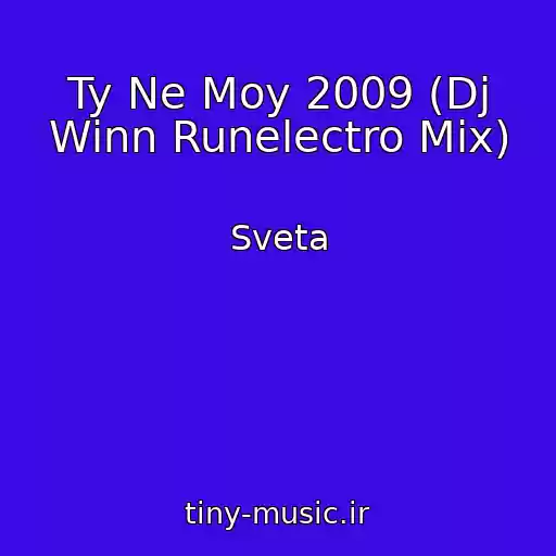 کاور آهنگ Ty Ne Moy 2009 (Dj Winn Runelectro Mix) از Sveta