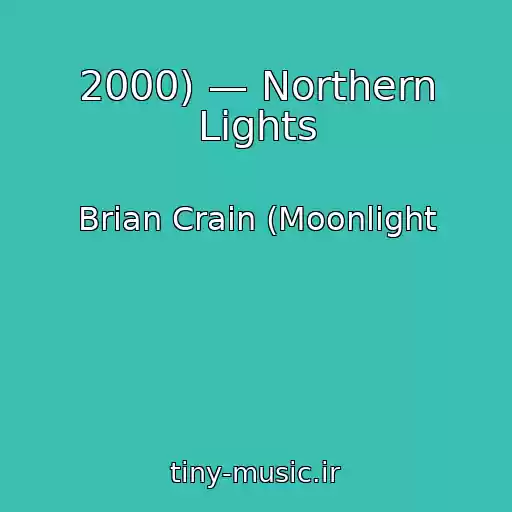 کاور آهنگ 2000) — Northern Lights از Brian Crain (Moonlight