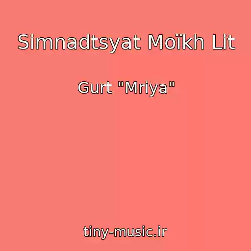 کاور آهنگ Sіmnadtsyat Moїkh Lіt از Gurt "Mrіya"