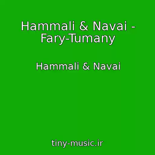 کاور آهنگ Hammali & Navai - Fary-Tumany از Hammali & Navai