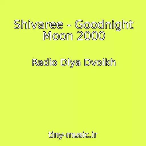 کاور آهنگ Shivaree - Goodnight Moon 2000 از Radio Dlya Dvoikh