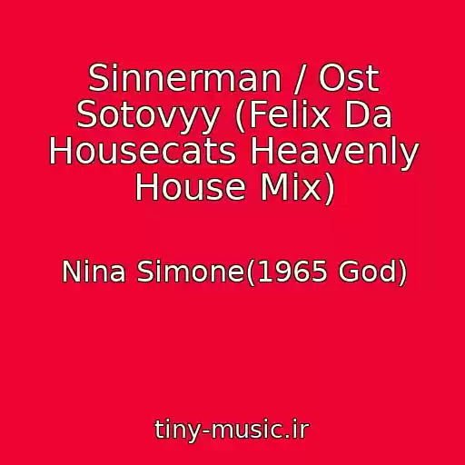 کاور آهنگ Sinnerman / Ost Sotovyy (Felix Da Housecats Heavenly House Mix) از Nina Simone(1965 God)