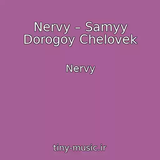 کاور آهنگ Nervy – Samyy Dorogoy Chelovek از Nervy