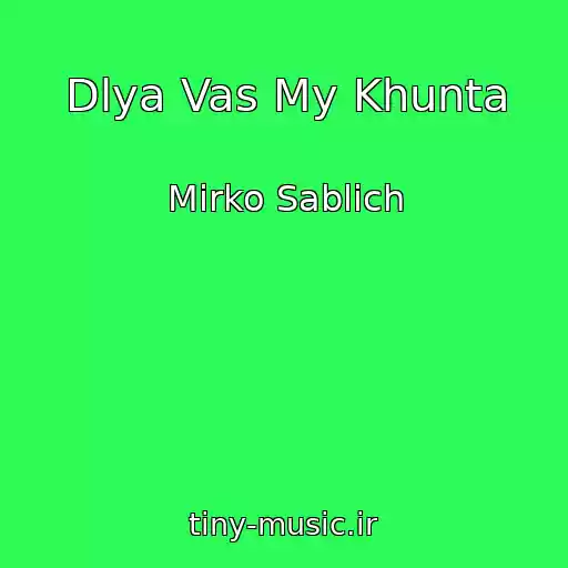 کاور آهنگ Dlya Vas My Khunta از Mirko Sablich