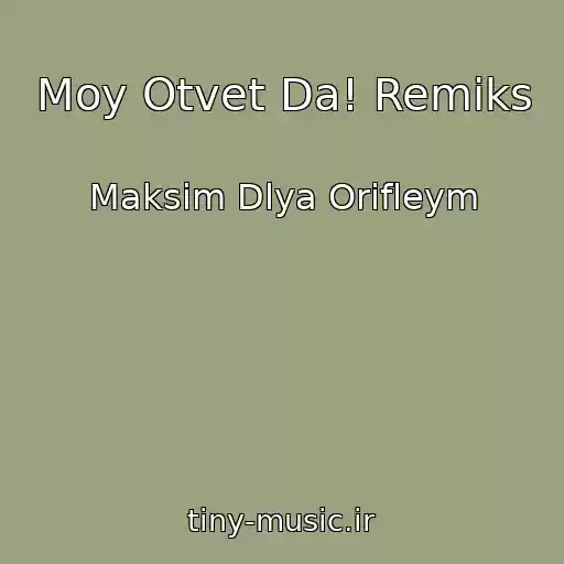 کاور آهنگ Moy Otvet Da! Remiks از Maksim Dlya Orifleym
