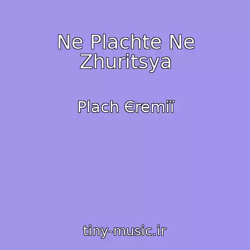 کاور آهنگ Ne Plachte Ne Zhuritsya از Plach Єremії