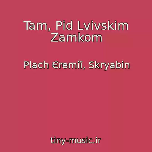 کاور آهنگ Tam, Pіd Lvіvskim Zamkom از Plach Єremії, Skryabіn