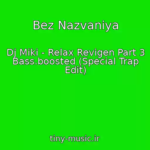 کاور آهنگ Bez Nazvaniya از Dj Miki - Relax Revigen Part 3 Bass.boosted (Special Trap Edit)