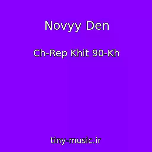 کاور آهنگ Novyy Den از Ch-Rep Khit 90-Kh