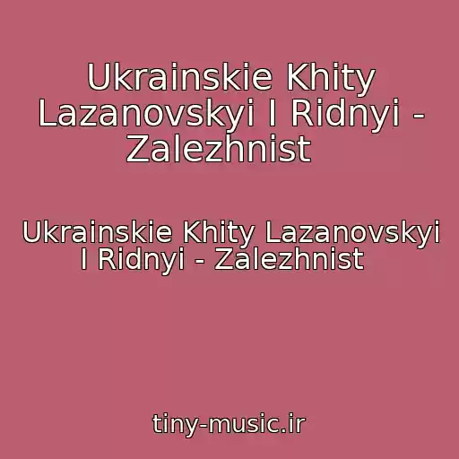 کاور آهنگ Ukrainskie Khity Lazanovskyi I Ridnyi - Zalezhnіst   از Ukrainskie Khity Lazanovskyi I Ridnyi - Zalezhnіst  