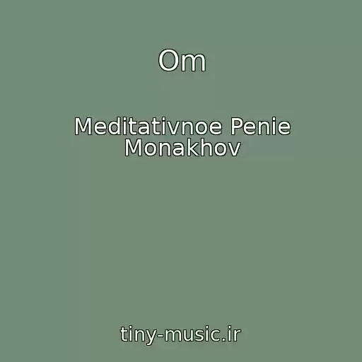 کاور آهنگ Om از Meditativnoe Penie Monakhov