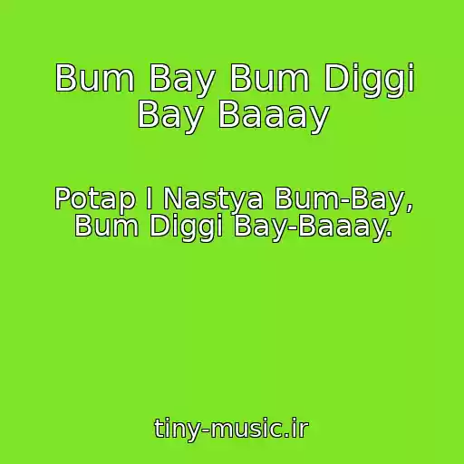 کاور آهنگ Bum Bay Bum Diggi Bay Baaay از Potap I Nastya Bum-Bay, Bum Diggi Bay-Baaay. 