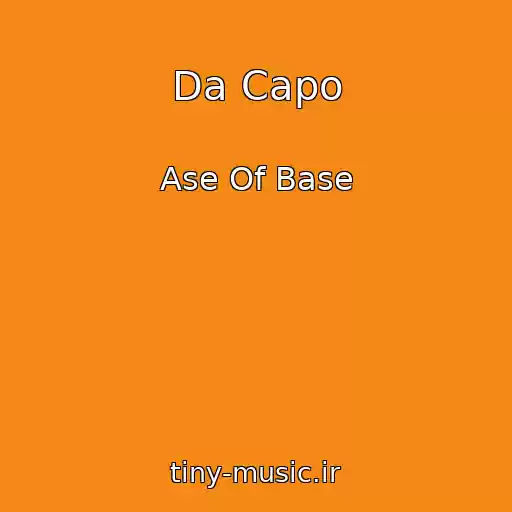 کاور آهنگ Da Capo از Ase Of Base
