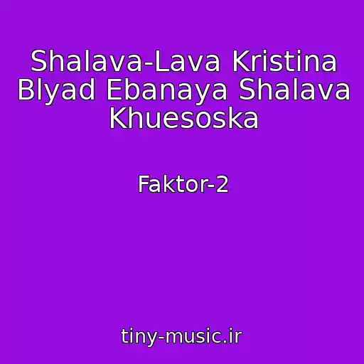 کاور آهنگ Shalava-Lava Kristina Blyad Ebanaya Shalava Khuesoska از Faktor-2