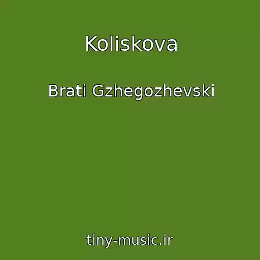 کاور آهنگ Koliskova از Brati Gzhegozhevskі