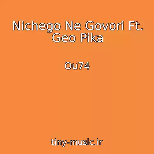 کاور آهنگ Nichego Ne Govori Ft. Geo Pika از Ou74