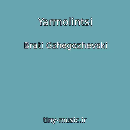 کاور آهنگ Yarmolintsі از Brati Gzhegozhevskі