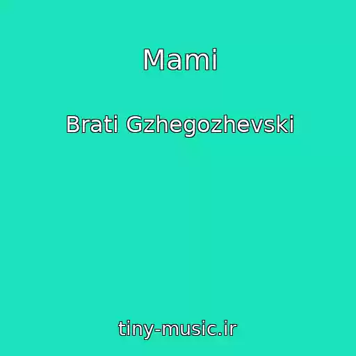 کاور آهنگ Mamі از Brati Gzhegozhevskі