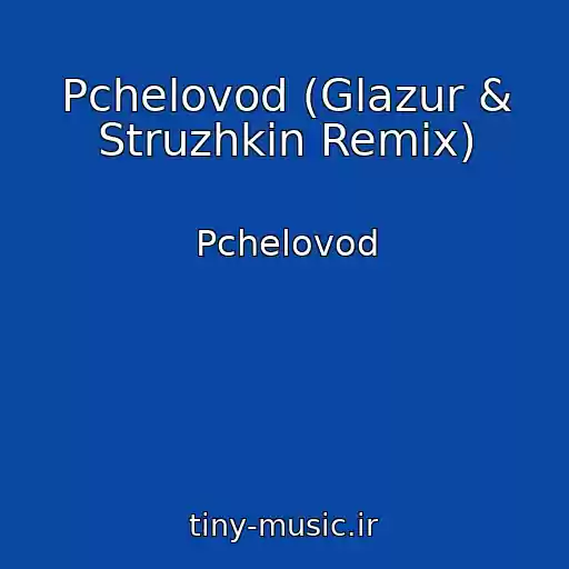 کاور آهنگ Pchelovod (Glazur & Struzhkin Remix) از Pchelovod