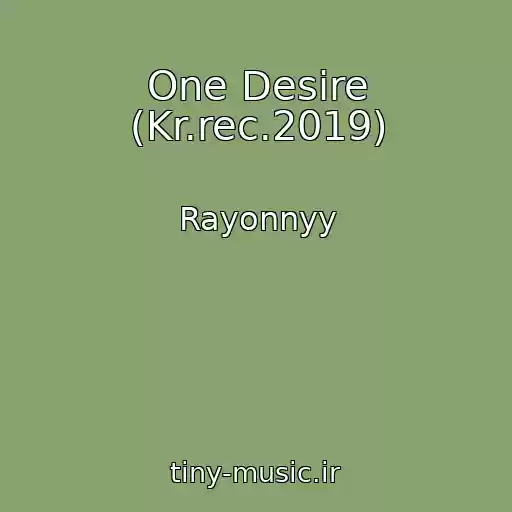 کاور آهنگ One Desire (Kr.rec.2019) از Rayonnyy
