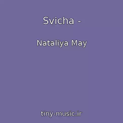 کاور آهنگ Svіcha - از Natalіya May