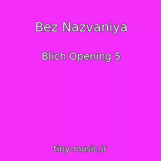 کاور آهنگ Bez Nazvaniya از Blich Opening 5