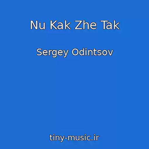 کاور آهنگ Nu Kak Zhe Tak از Sergey Odintsov