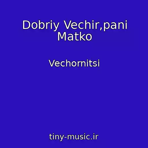 کاور آهنگ Dobriy Vechіr,panі Matko از Vechornitsі