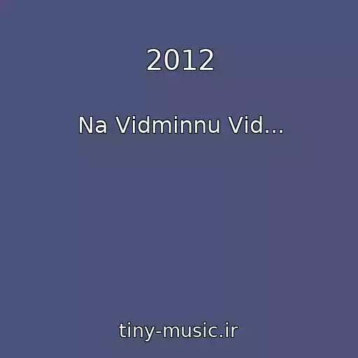 کاور آهنگ 2012 از Na Vіdmіnnu Vіd...