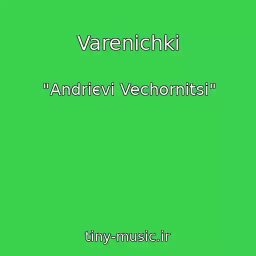 کاور آهنگ Varenichki از "Andrієvі Vechornitsі"