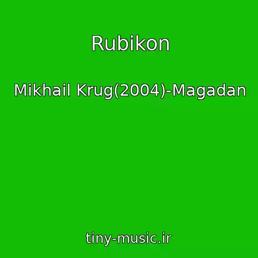 کاور آهنگ Rubikon از Mikhail Krug(2004)-Magadan